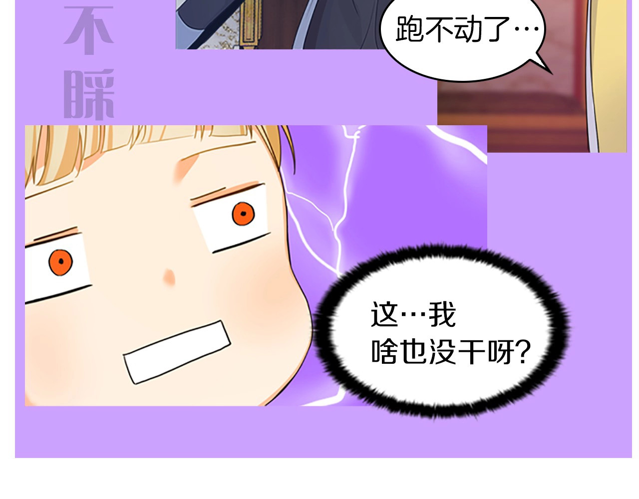 奶萌魔力小公主 魔法师变成团宠小公主😎 第18页