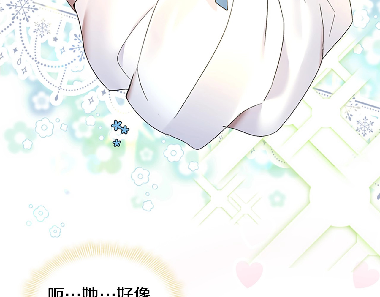 奶萌魔力小公主 魔法师变成团宠小公主😎 第23页