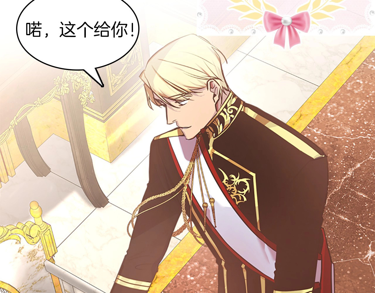 奶萌魔力小公主 魔法师变成团宠小公主😎 第25页