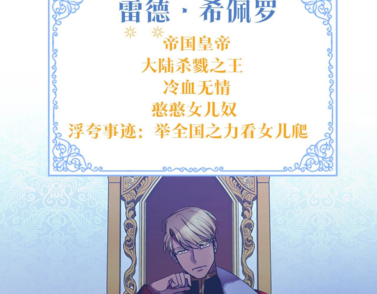 奶萌魔力小公主 魔法师变成团宠小公主😎 第27页