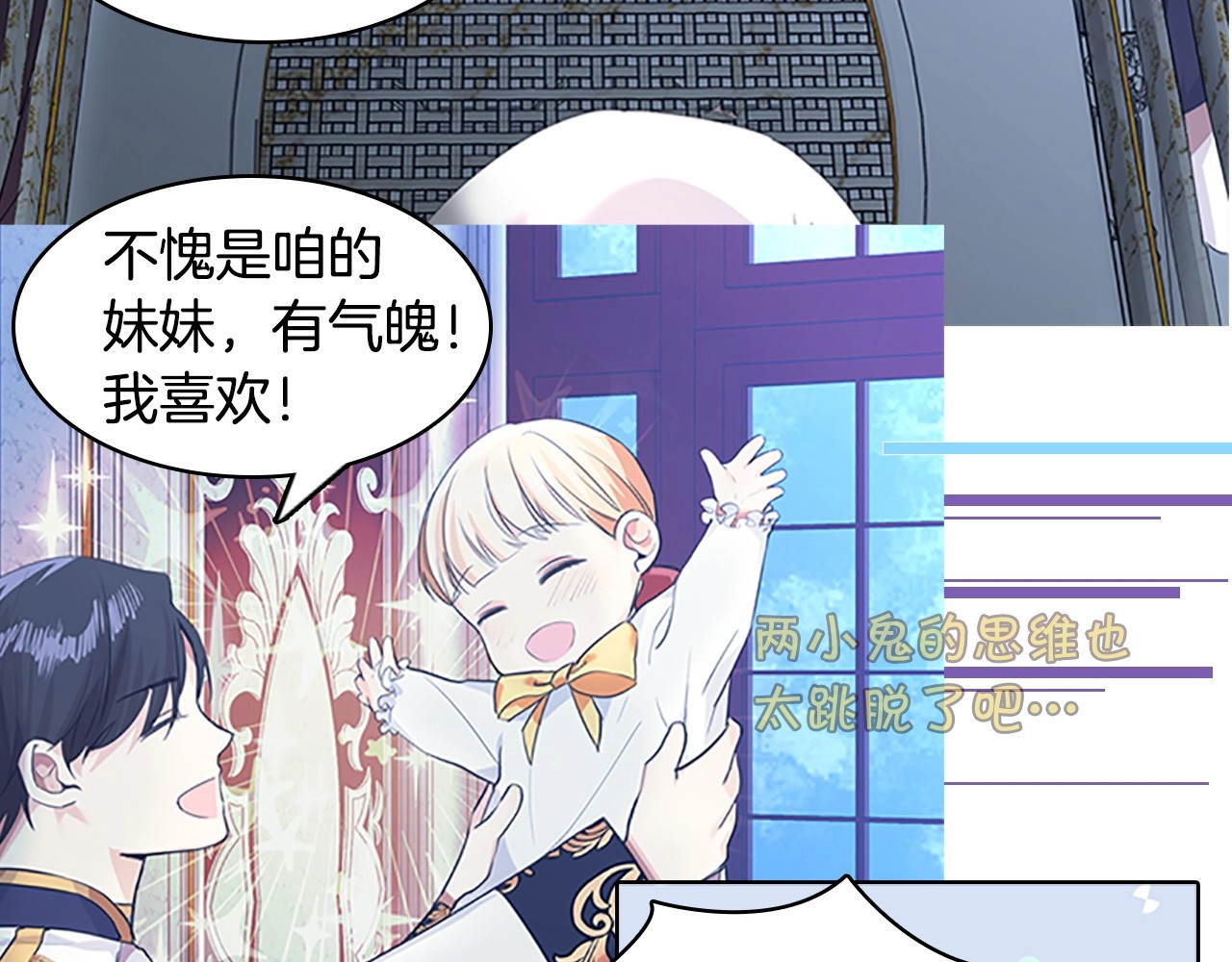 奶萌魔力小公主 魔法师变成团宠小公主😎 第34页