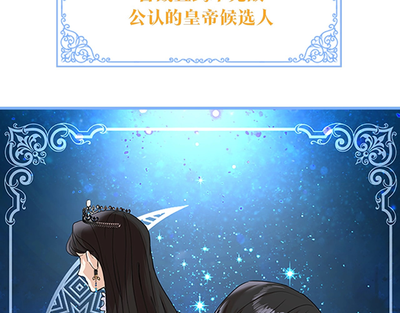 奶萌魔力小公主 魔法师变成团宠小公主😎 第38页
