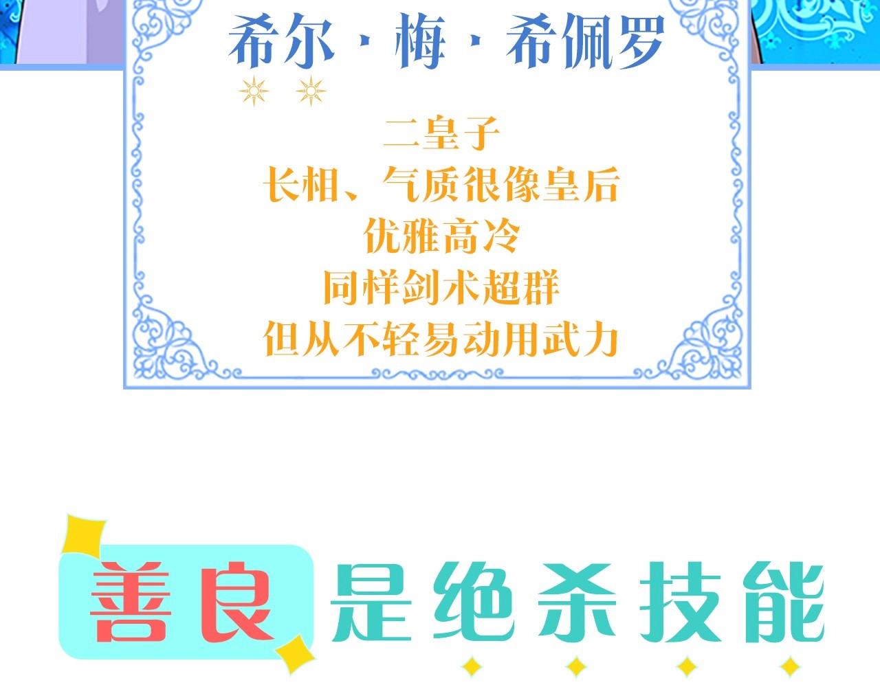 奶萌魔力小公主 魔法师变成团宠小公主😎 第40页