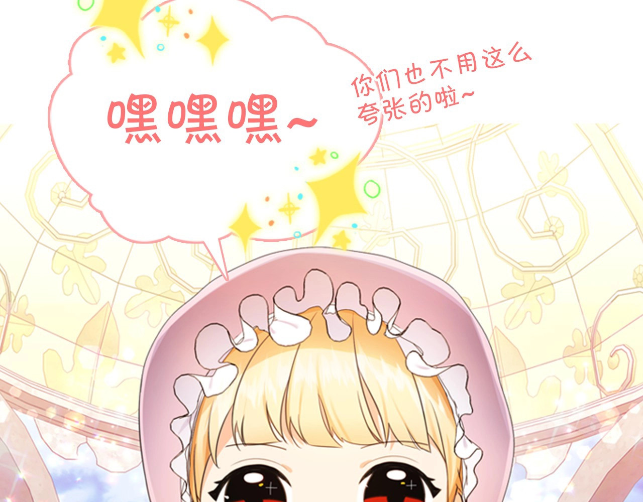 奶萌魔力小公主 魔法师变成团宠小公主😎 第49页