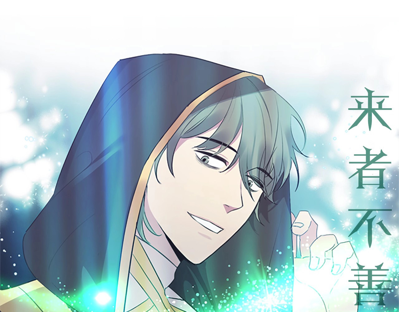 奶萌魔力小公主 魔法师变成团宠小公主😎 第51页