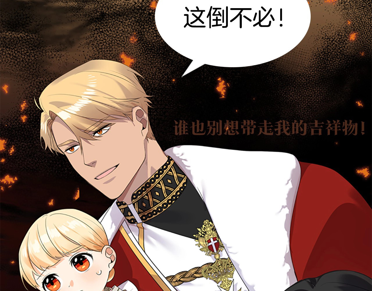 奶萌魔力小公主 魔法师变成团宠小公主😎 第55页