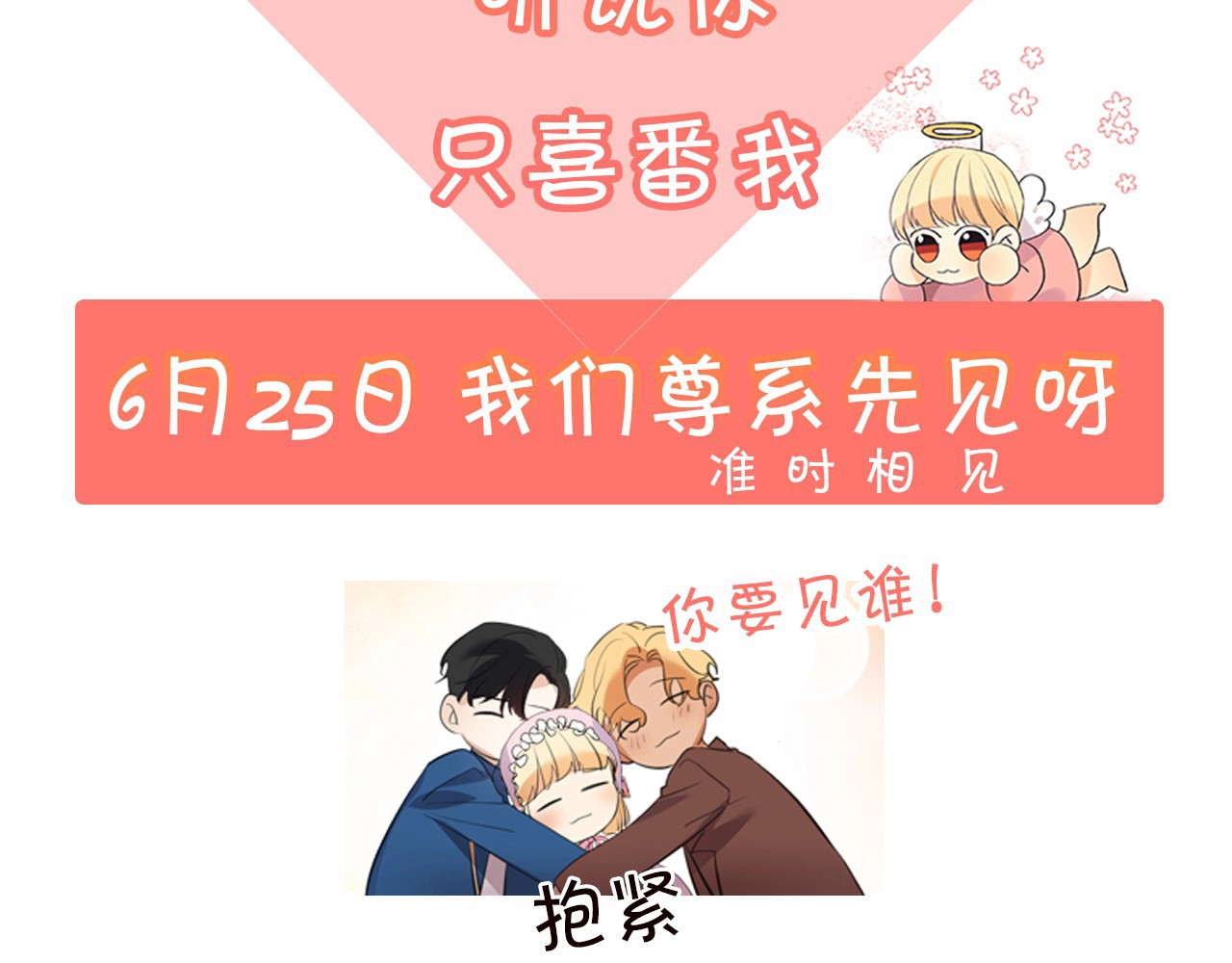 奶萌魔力小公主 魔法师变成团宠小公主😎 第59页
