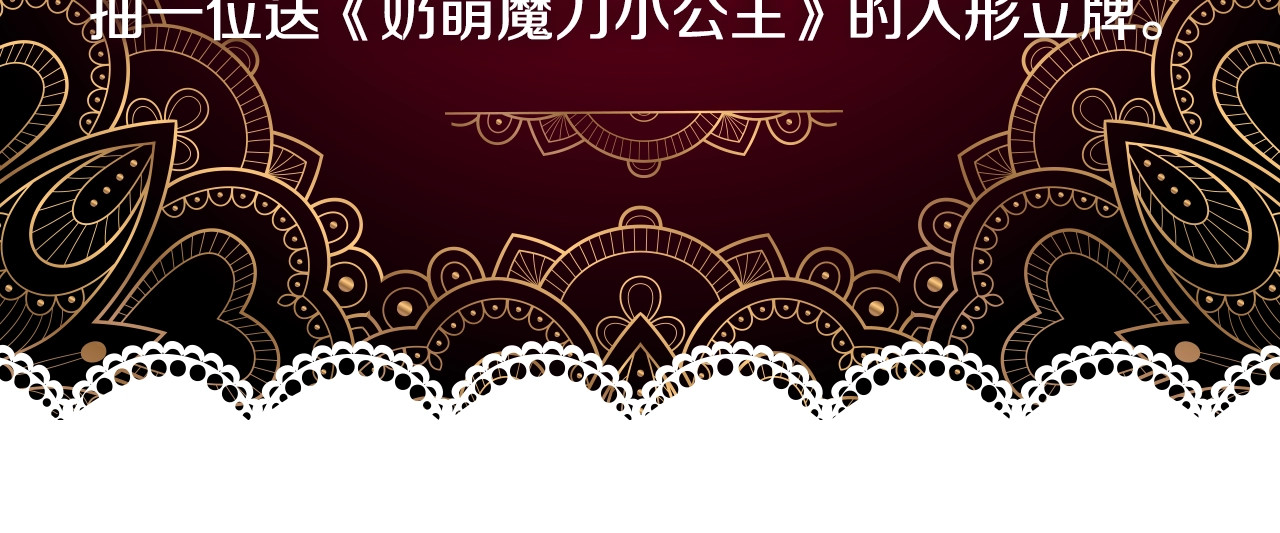奶萌魔力小公主 魔法师变成团宠小公主😎 第66页