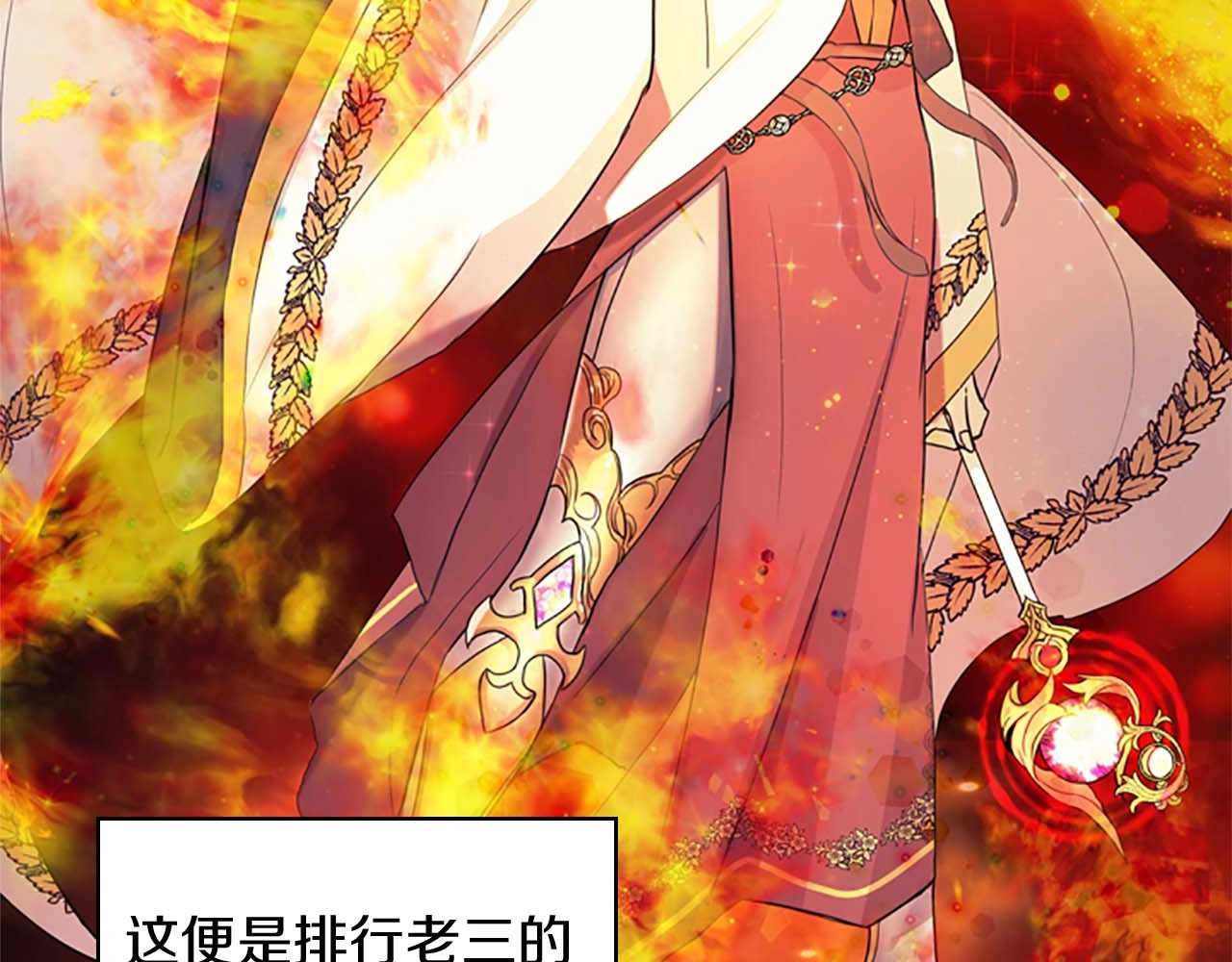奶萌魔力小公主 第1话 百转千年的第三颗星星 第107页