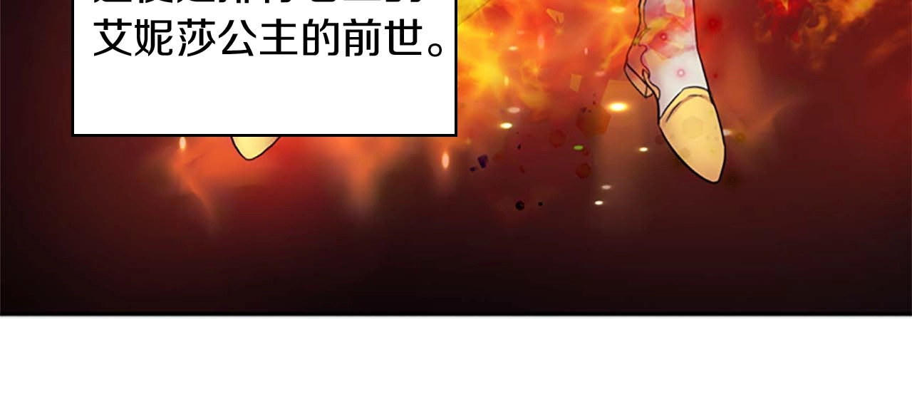 奶萌魔力小公主 第1话 百转千年的第三颗星星 第108页