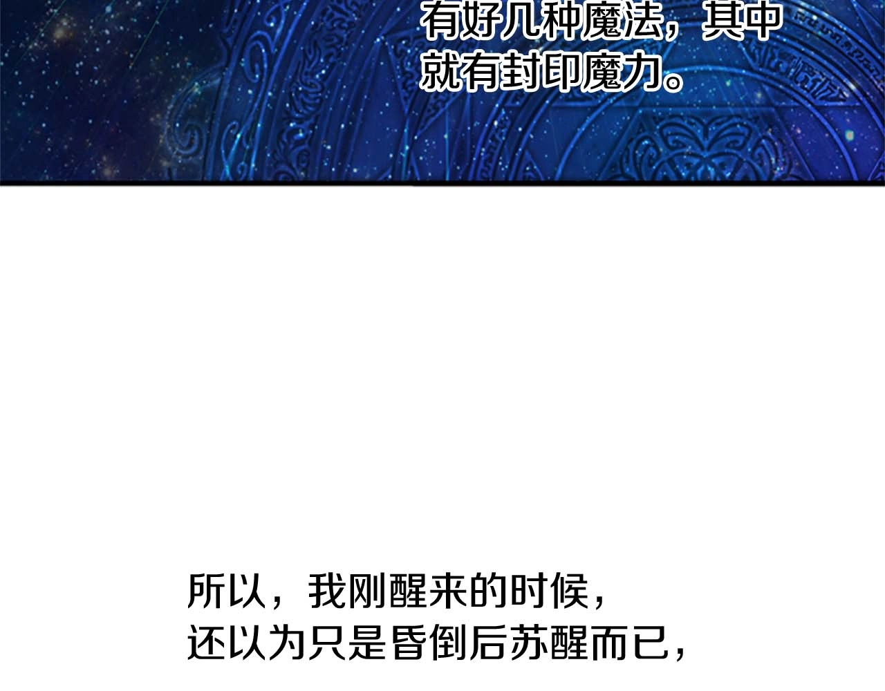 奶萌魔力小公主 第1话 百转千年的第三颗星星 第113页