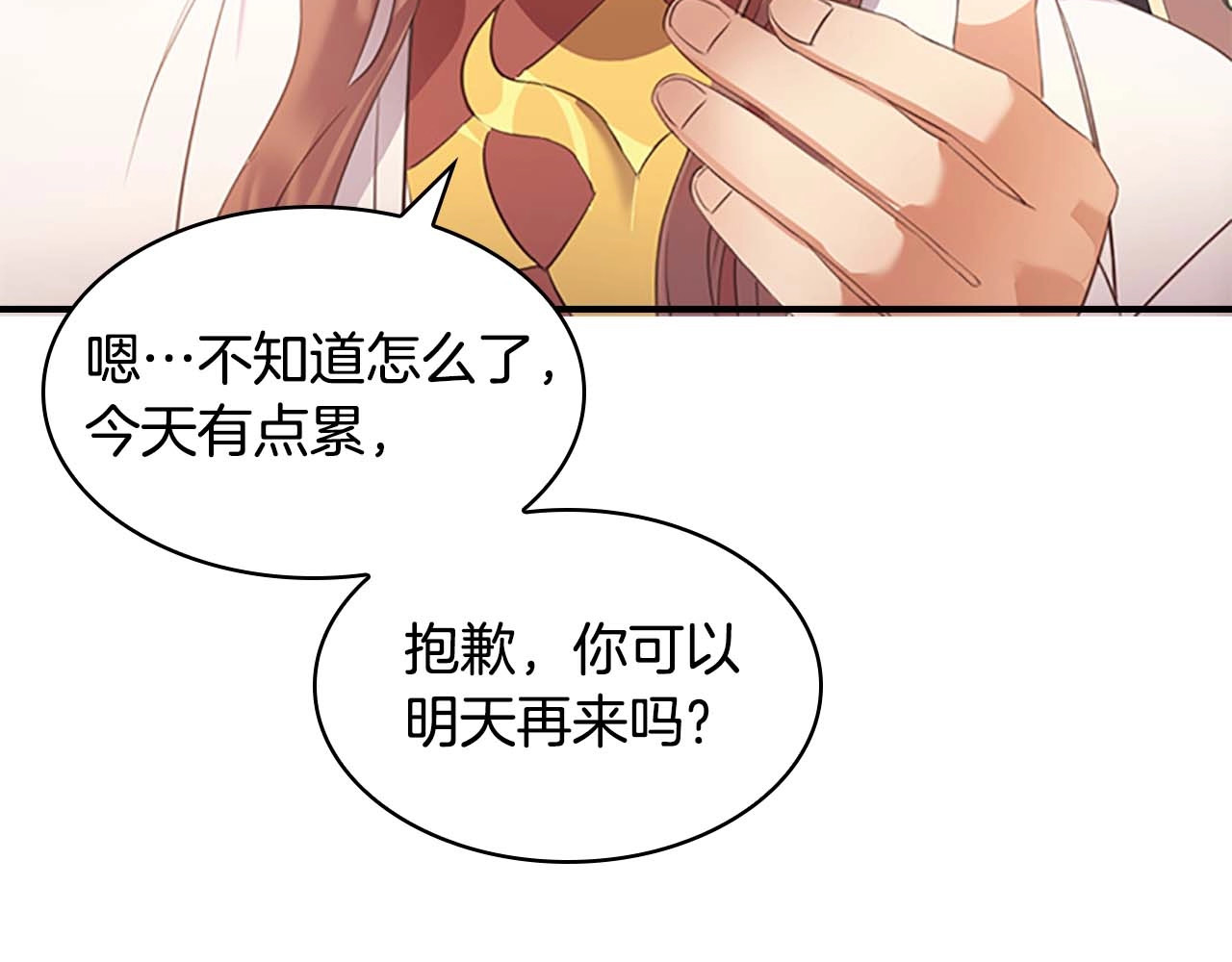 奶萌魔力小公主 第1话 百转千年的第三颗星星 第13页