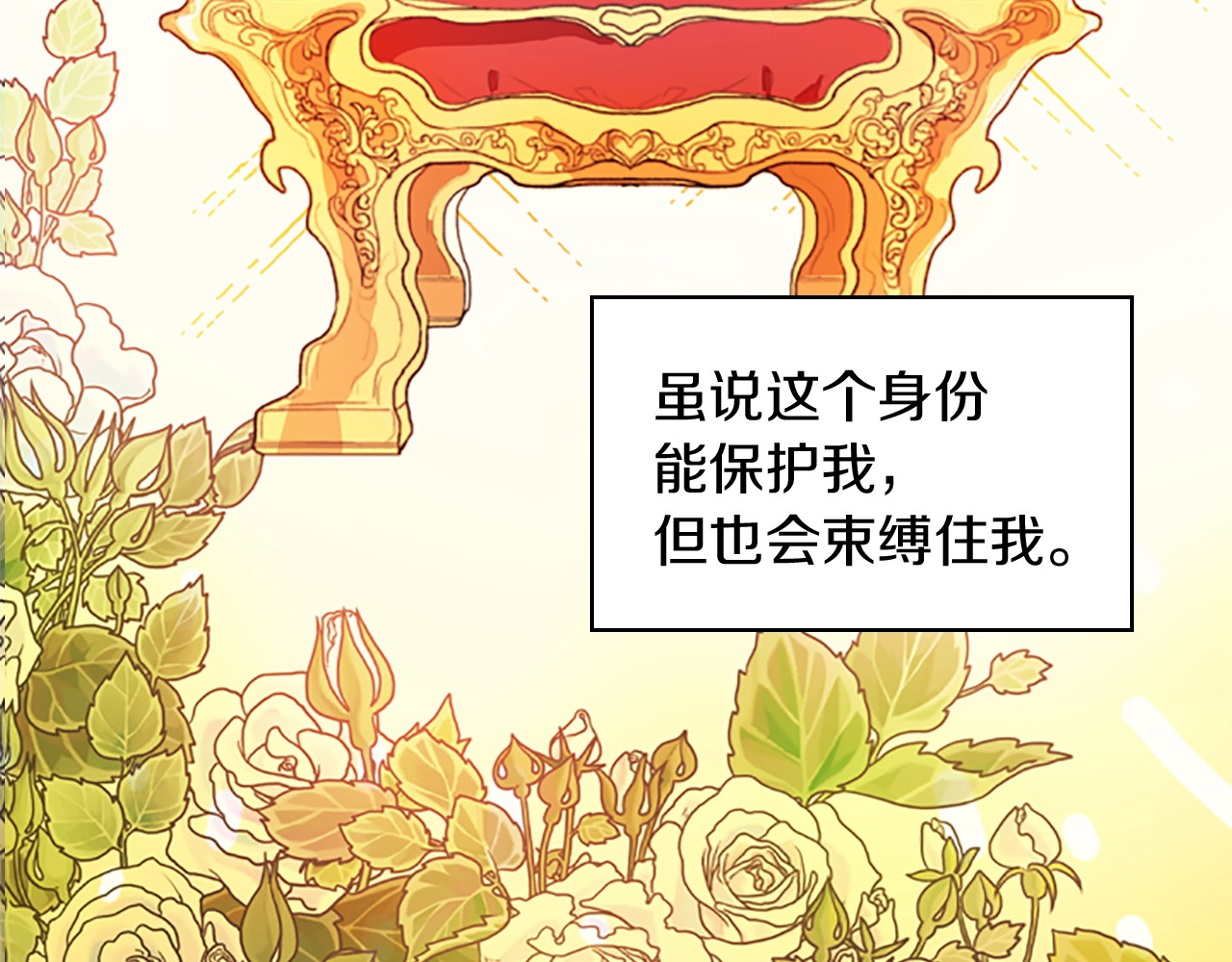 奶萌魔力小公主 第1话 百转千年的第三颗星星 第124页