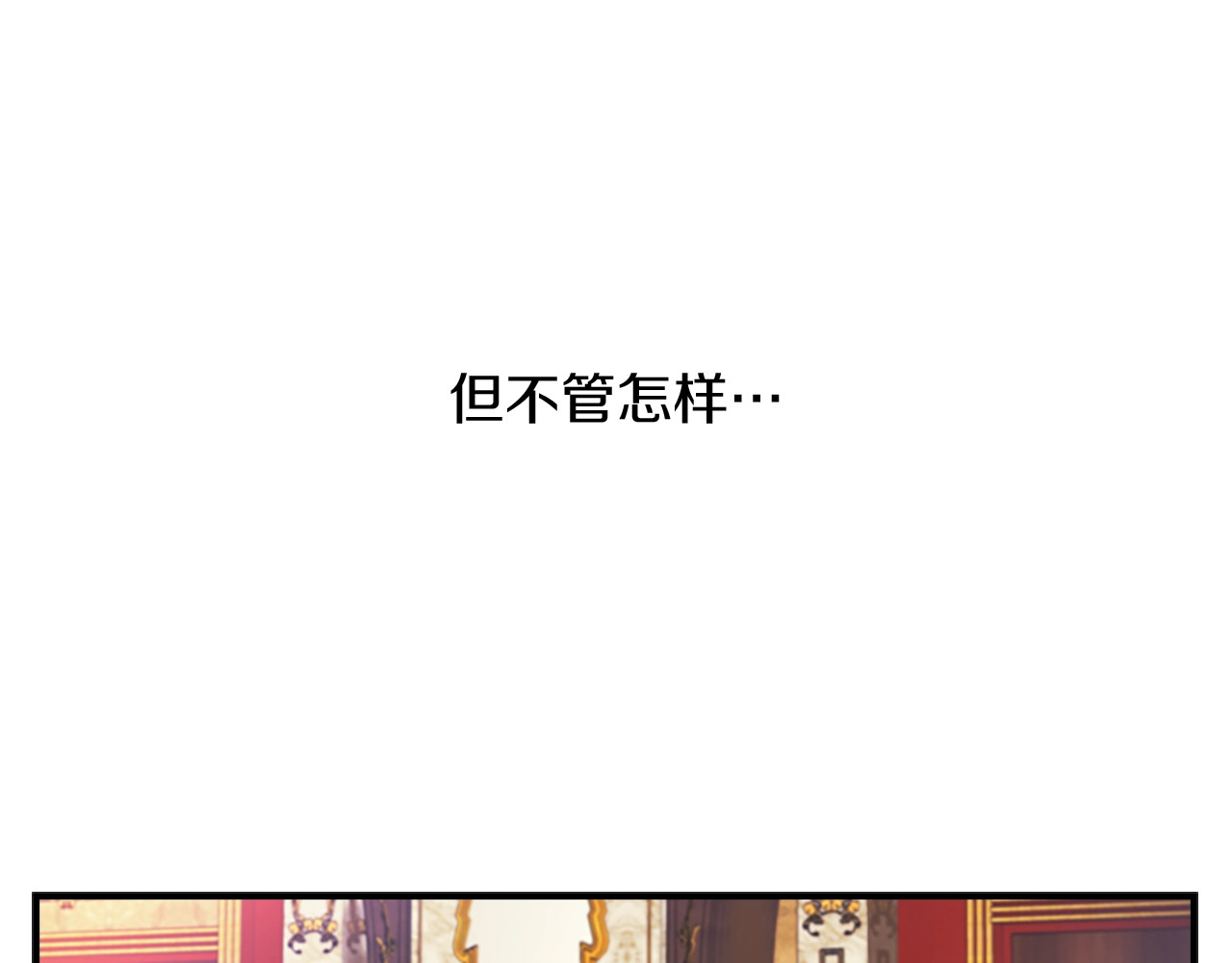 奶萌魔力小公主 第1话 百转千年的第三颗星星 第129页