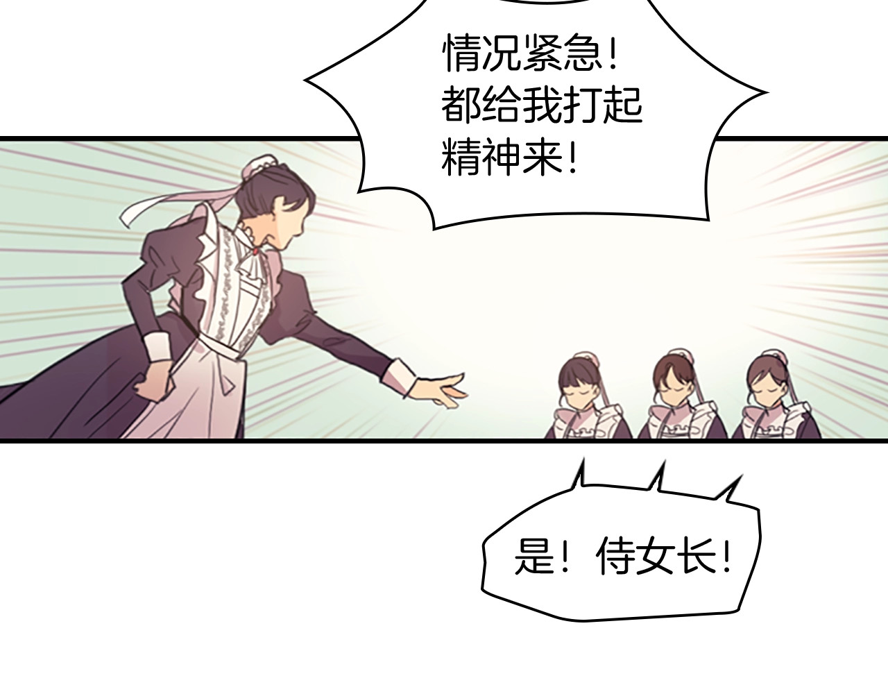 奶萌魔力小公主 第1话 百转千年的第三颗星星 第133页