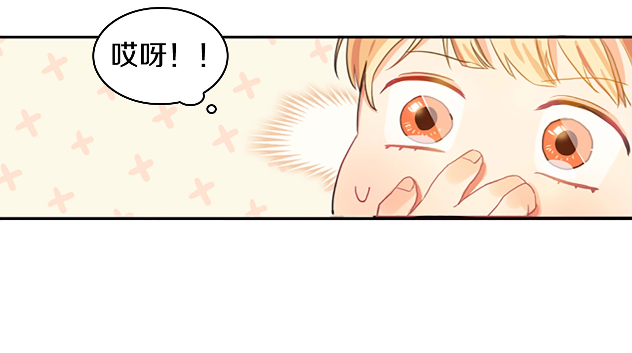 奶萌魔力小公主 第1话 百转千年的第三颗星星 第134页