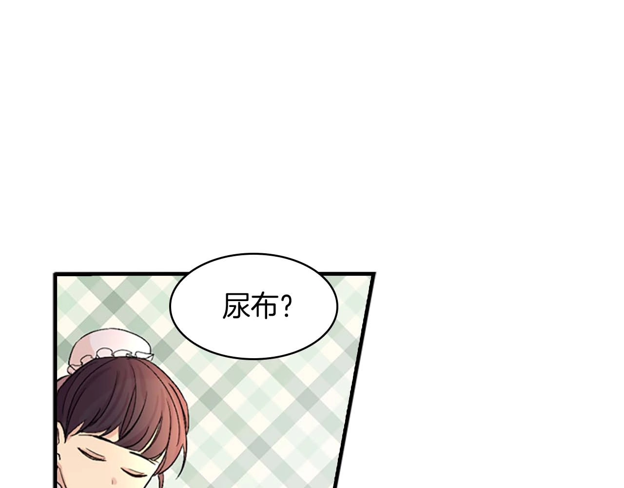 奶萌魔力小公主 第1话 百转千年的第三颗星星 第135页