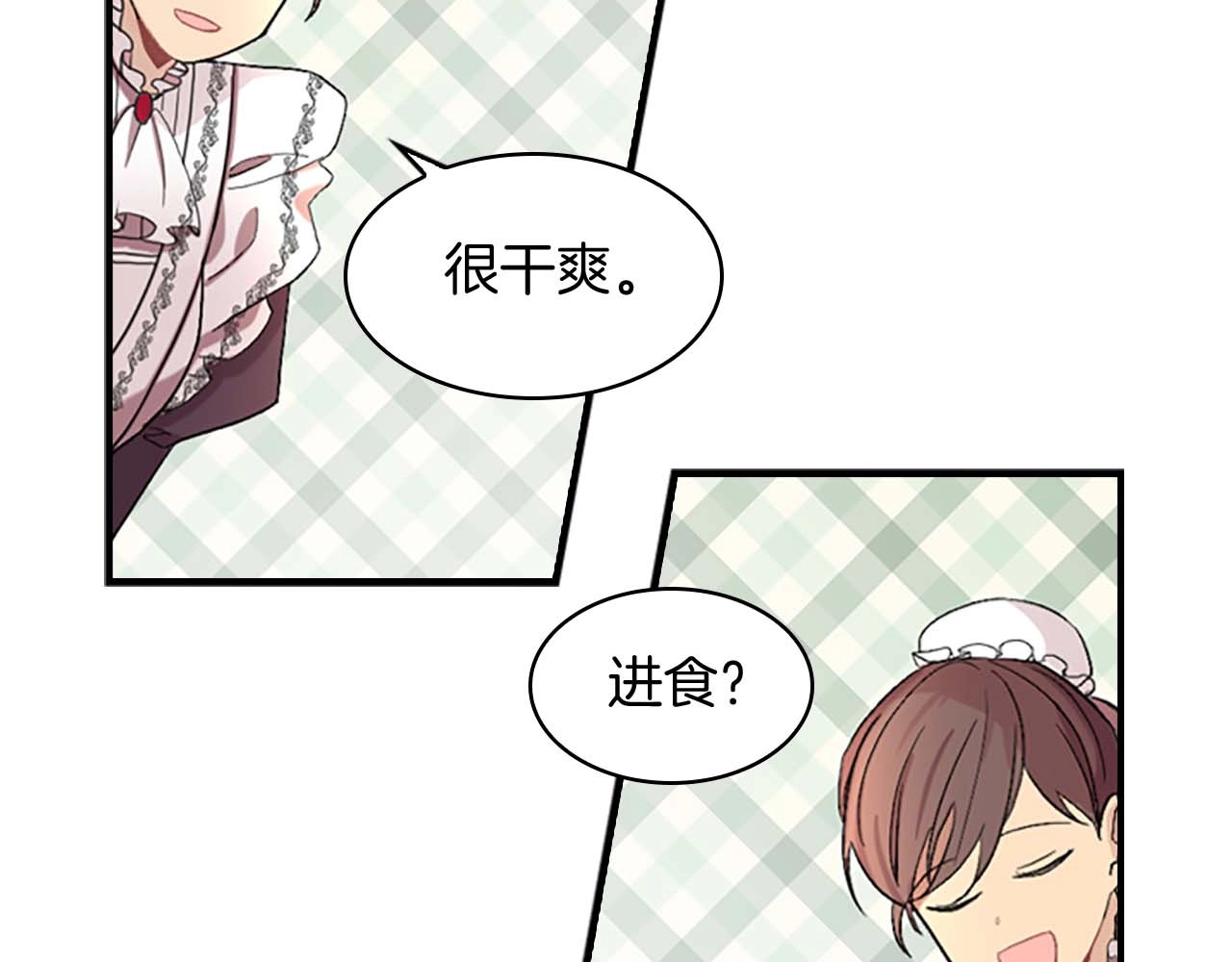 奶萌魔力小公主 第1话 百转千年的第三颗星星 第136页