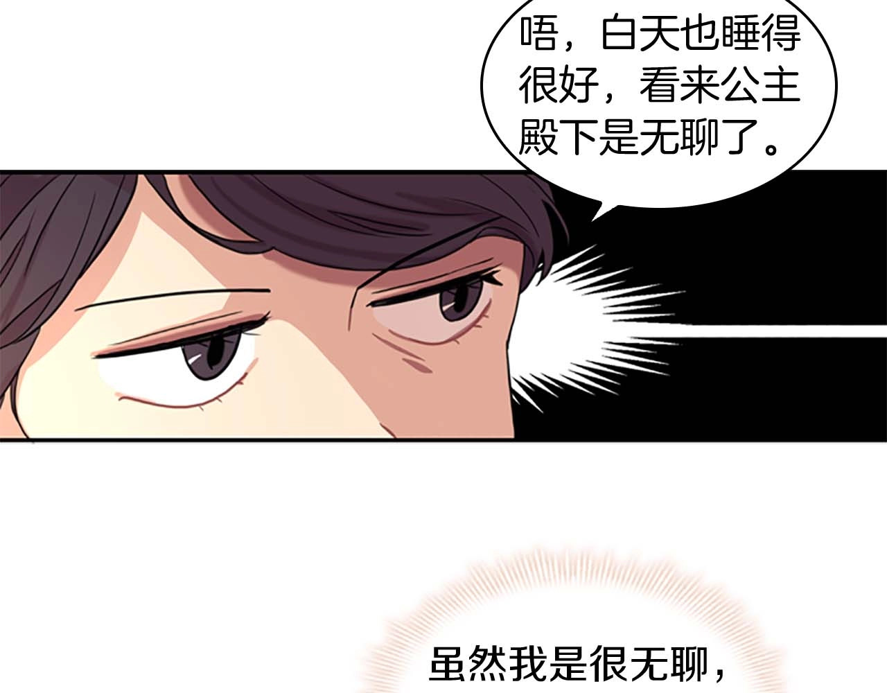 奶萌魔力小公主 第1话 百转千年的第三颗星星 第138页