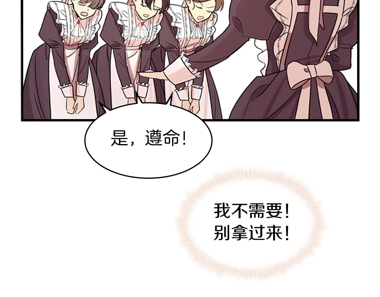 奶萌魔力小公主 第1话 百转千年的第三颗星星 第143页