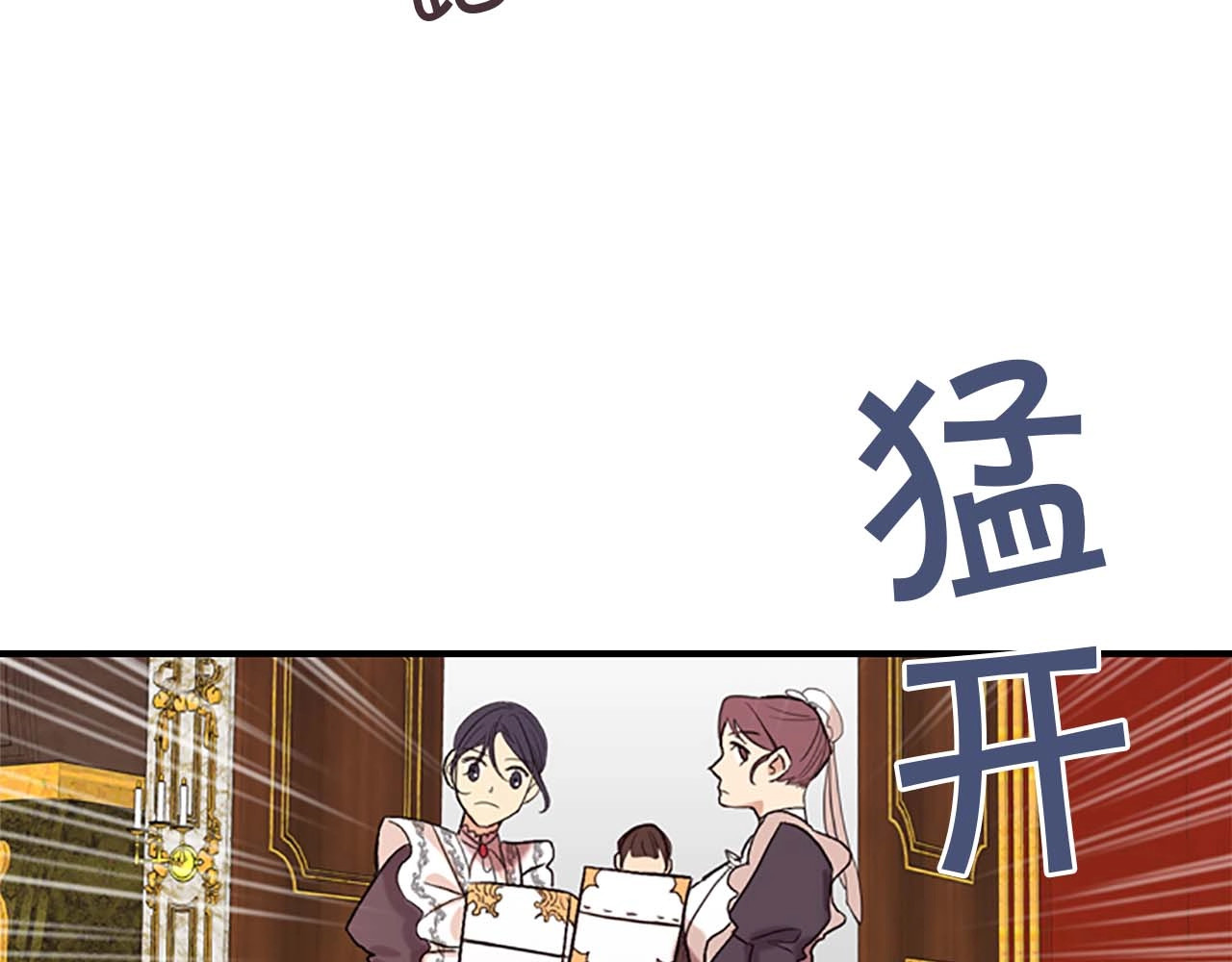 奶萌魔力小公主 第1话 百转千年的第三颗星星 第150页