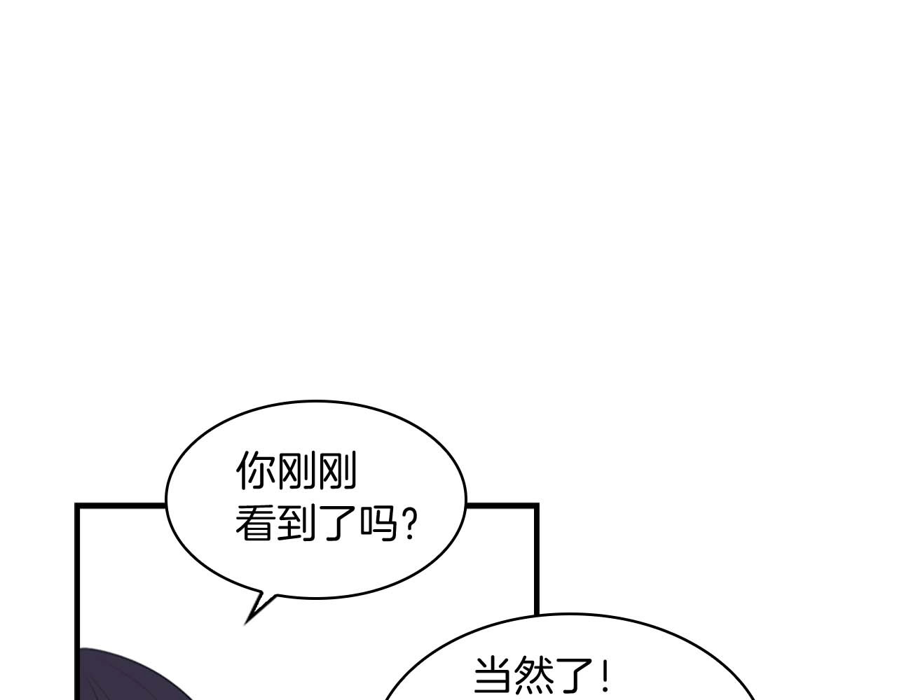 奶萌魔力小公主 第1话 百转千年的第三颗星星 第160页