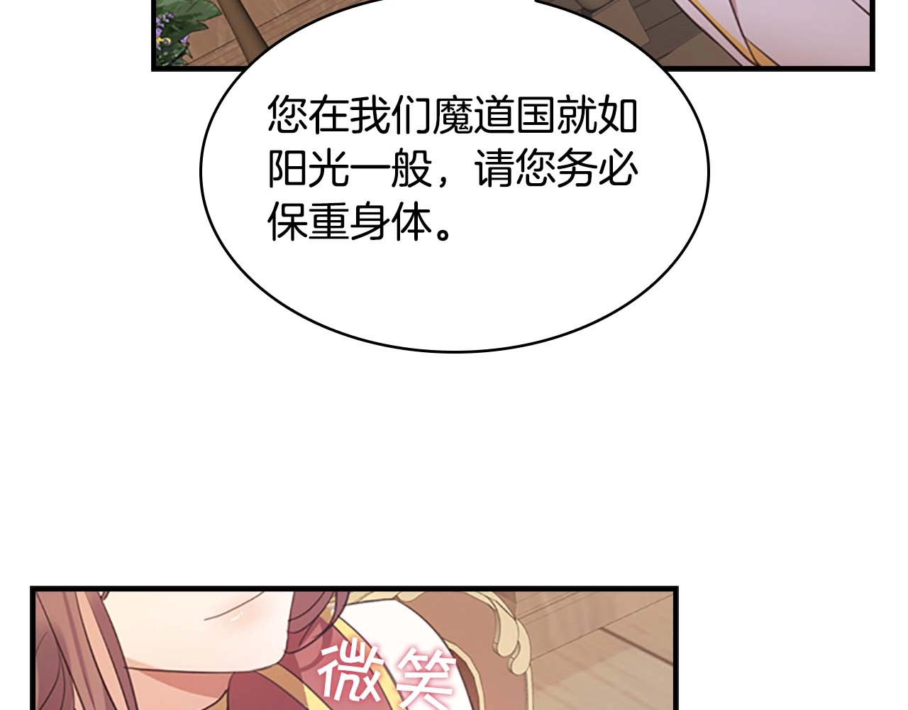 奶萌魔力小公主 第1话 百转千年的第三颗星星 第17页