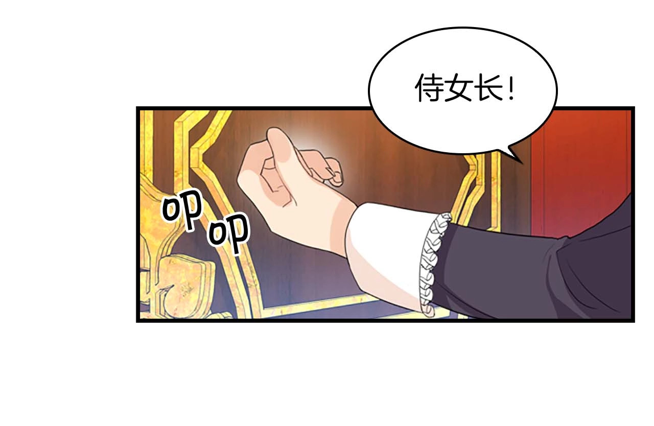 奶萌魔力小公主 第1话 百转千年的第三颗星星 第164页
