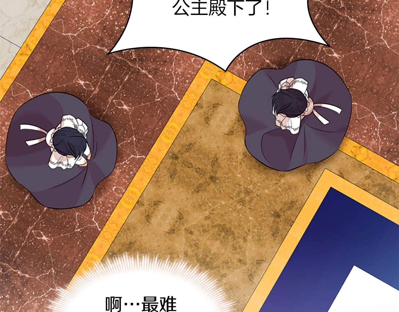 奶萌魔力小公主 第1话 百转千年的第三颗星星 第168页