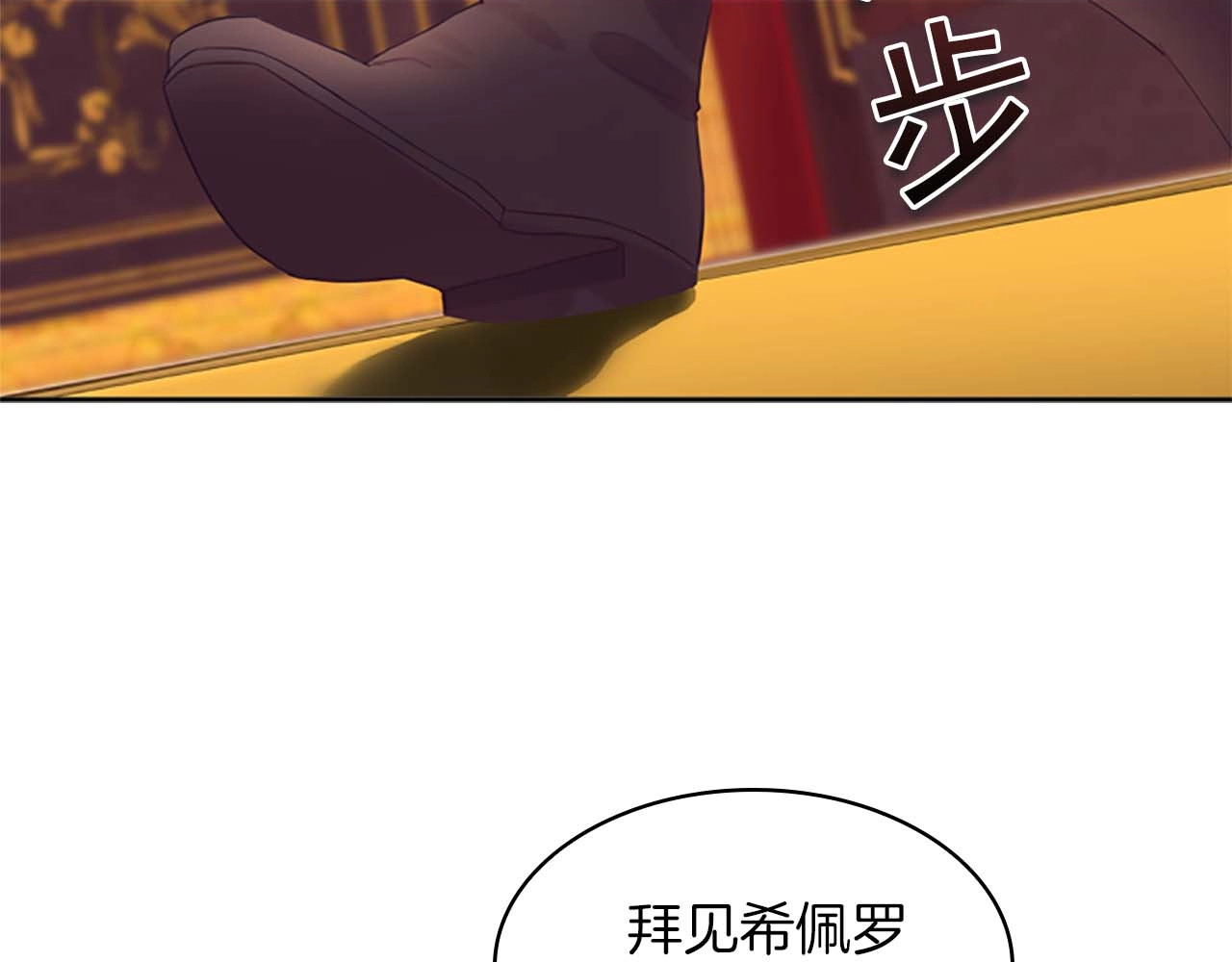 奶萌魔力小公主 第1话 百转千年的第三颗星星 第170页