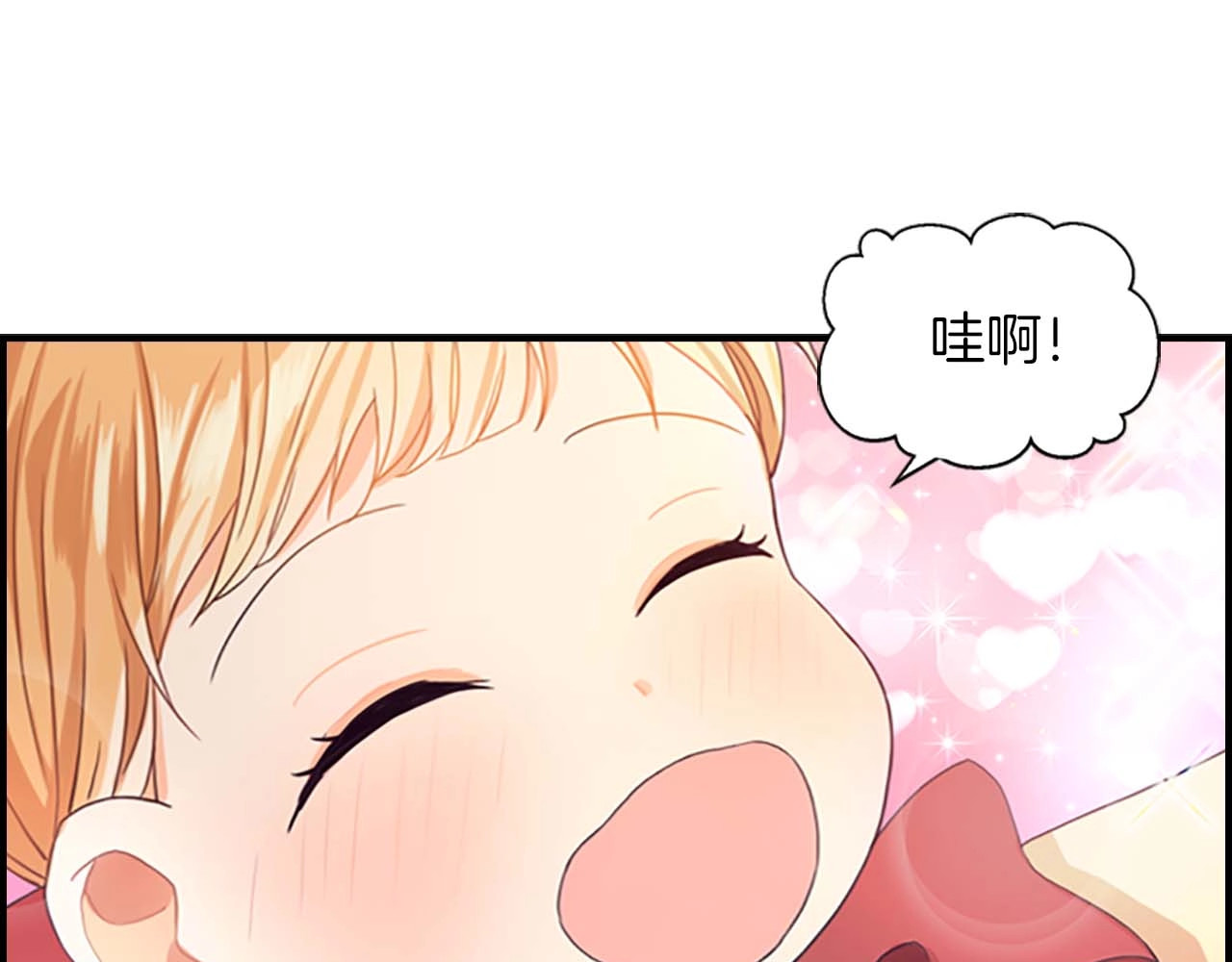 奶萌魔力小公主 第1话 百转千年的第三颗星星 第179页