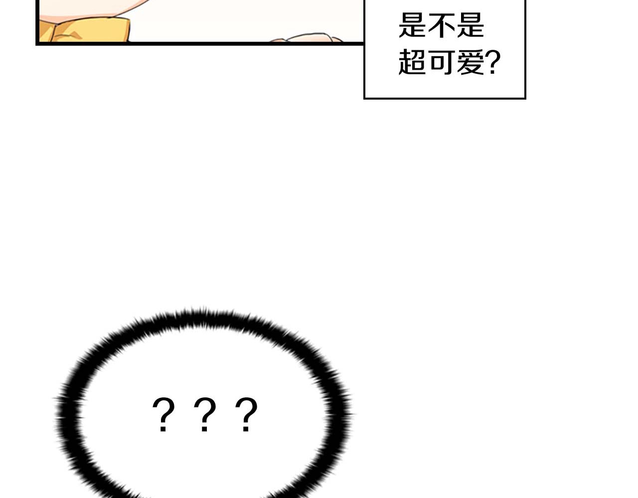 奶萌魔力小公主 第1话 百转千年的第三颗星星 第193页