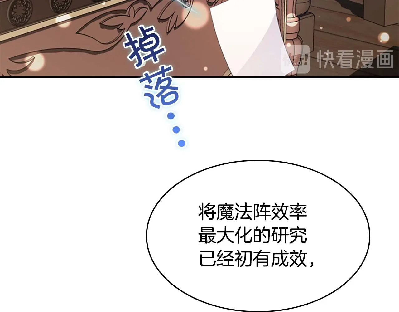 奶萌魔力小公主 第1话 百转千年的第三颗星星 第3页