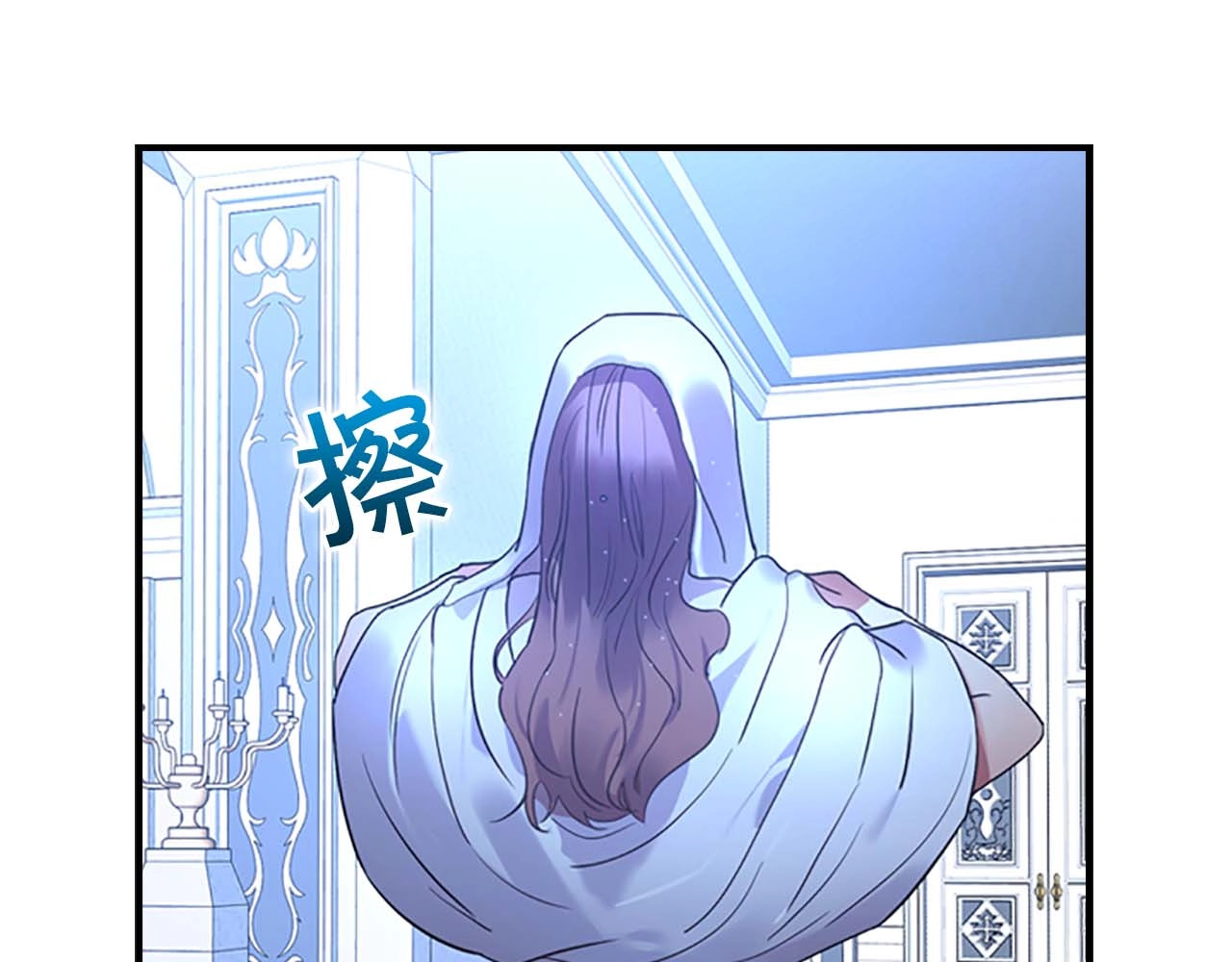 奶萌魔力小公主 第1话 百转千年的第三颗星星 第23页