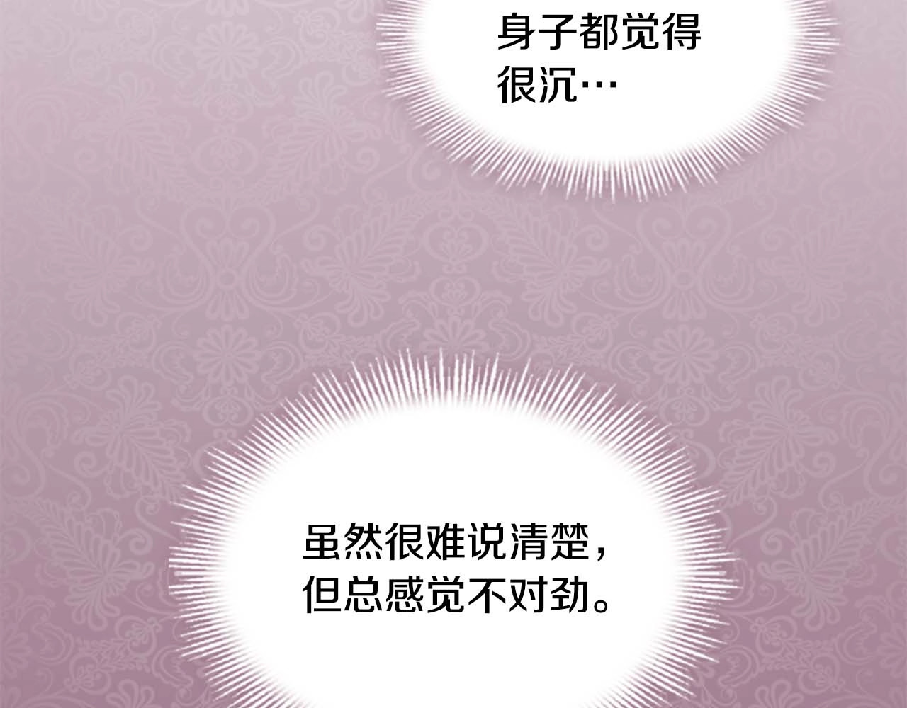 奶萌魔力小公主 第1话 百转千年的第三颗星星 第27页