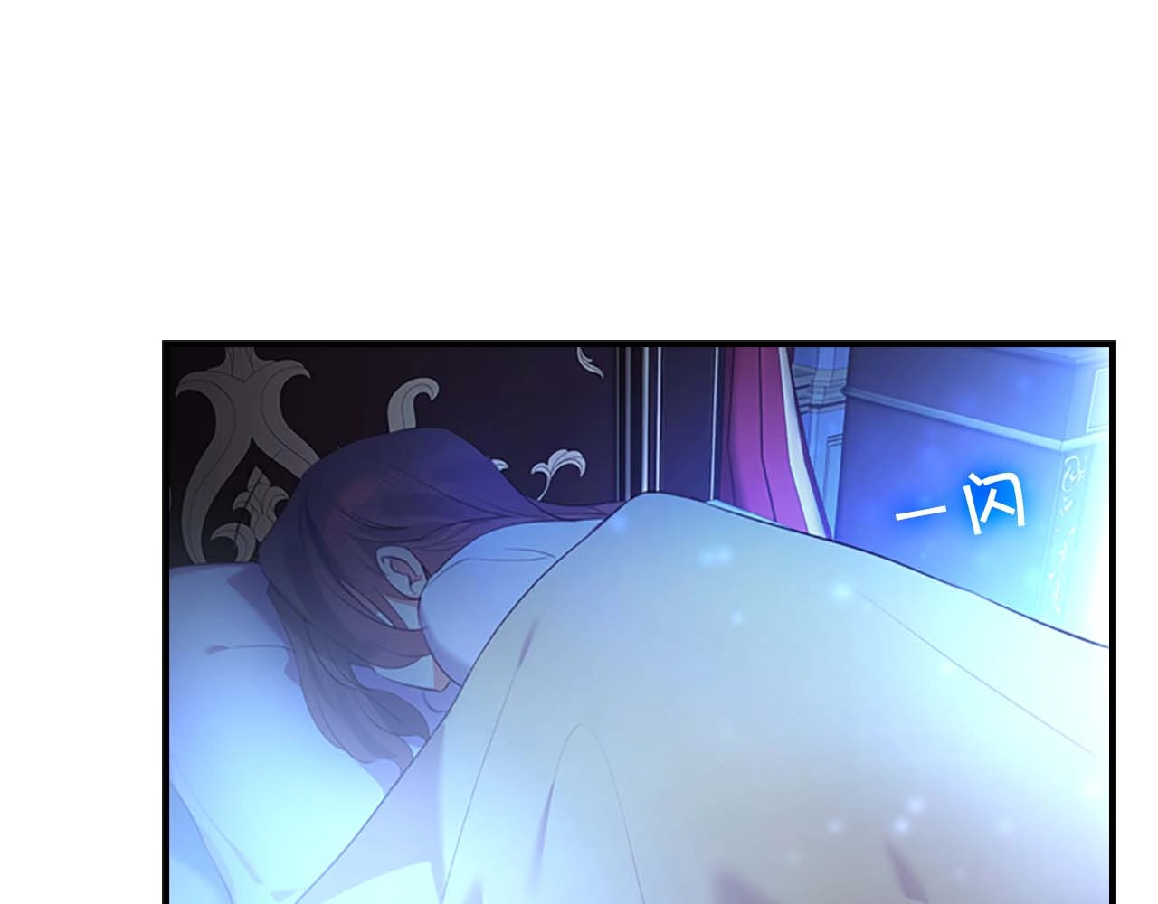 奶萌魔力小公主 第1话 百转千年的第三颗星星 第33页