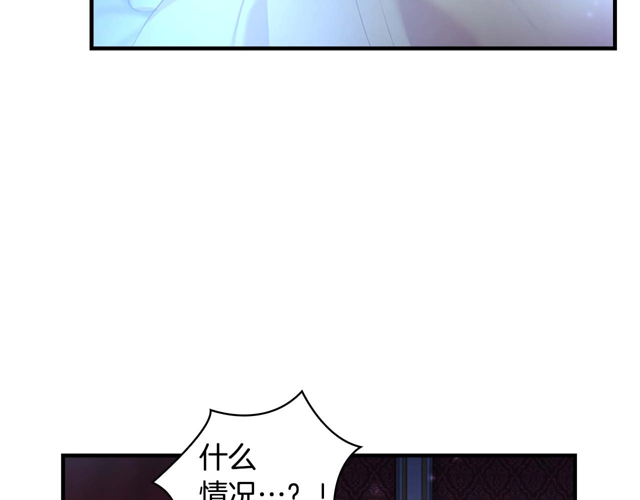 奶萌魔力小公主 第1话 百转千年的第三颗星星 第34页