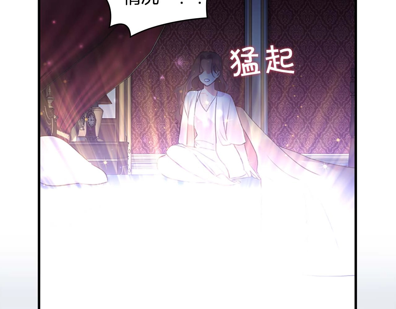 奶萌魔力小公主 第1话 百转千年的第三颗星星 第35页