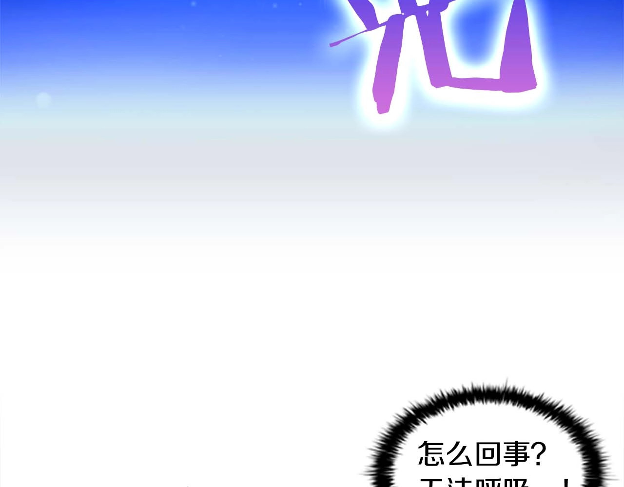 奶萌魔力小公主 第1话 百转千年的第三颗星星 第38页