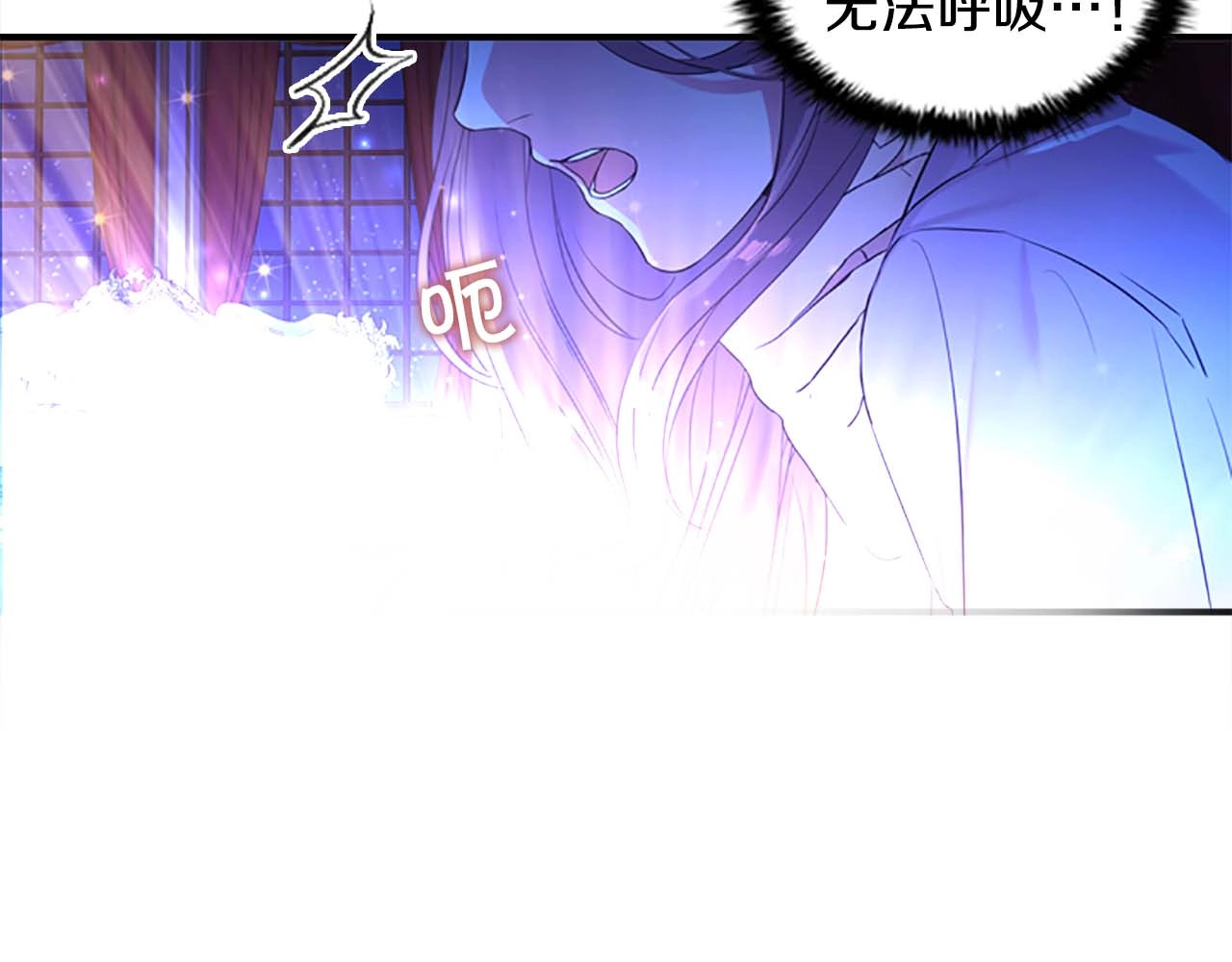 奶萌魔力小公主 第1话 百转千年的第三颗星星 第39页