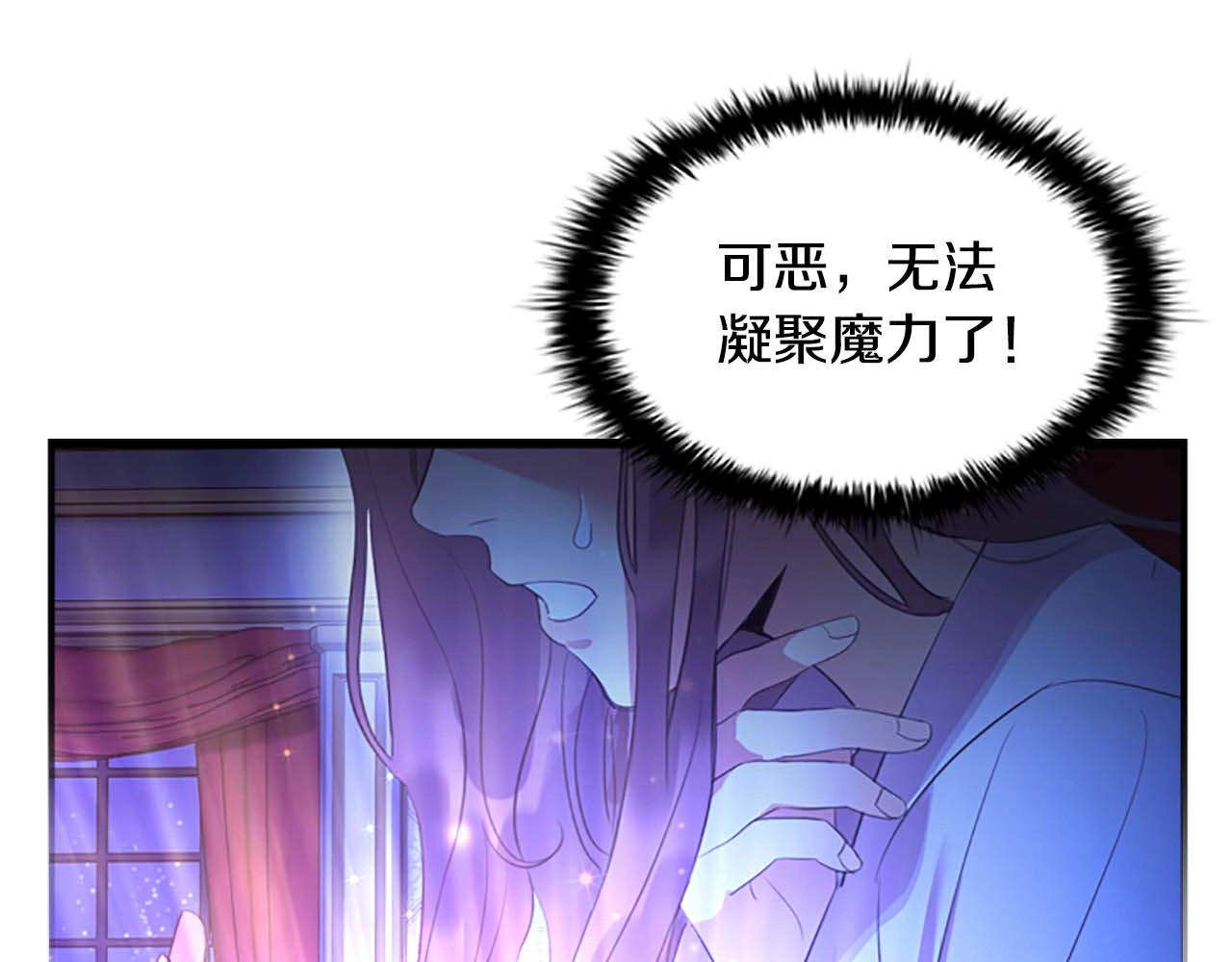 奶萌魔力小公主 第1话 百转千年的第三颗星星 第44页