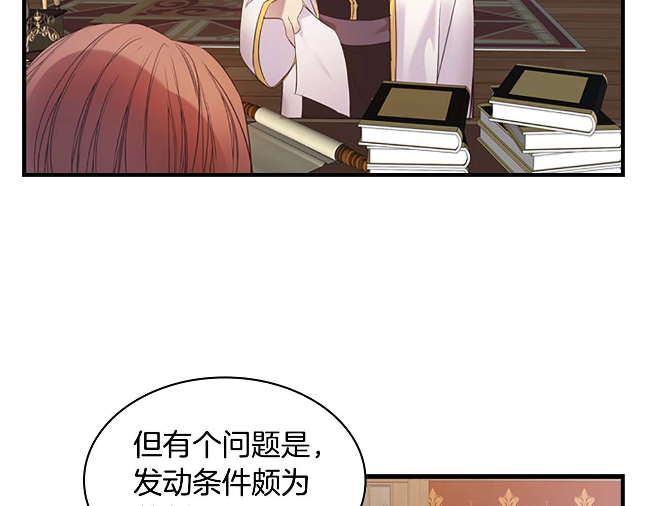 奶萌魔力小公主 第1话 百转千年的第三颗星星 第6页