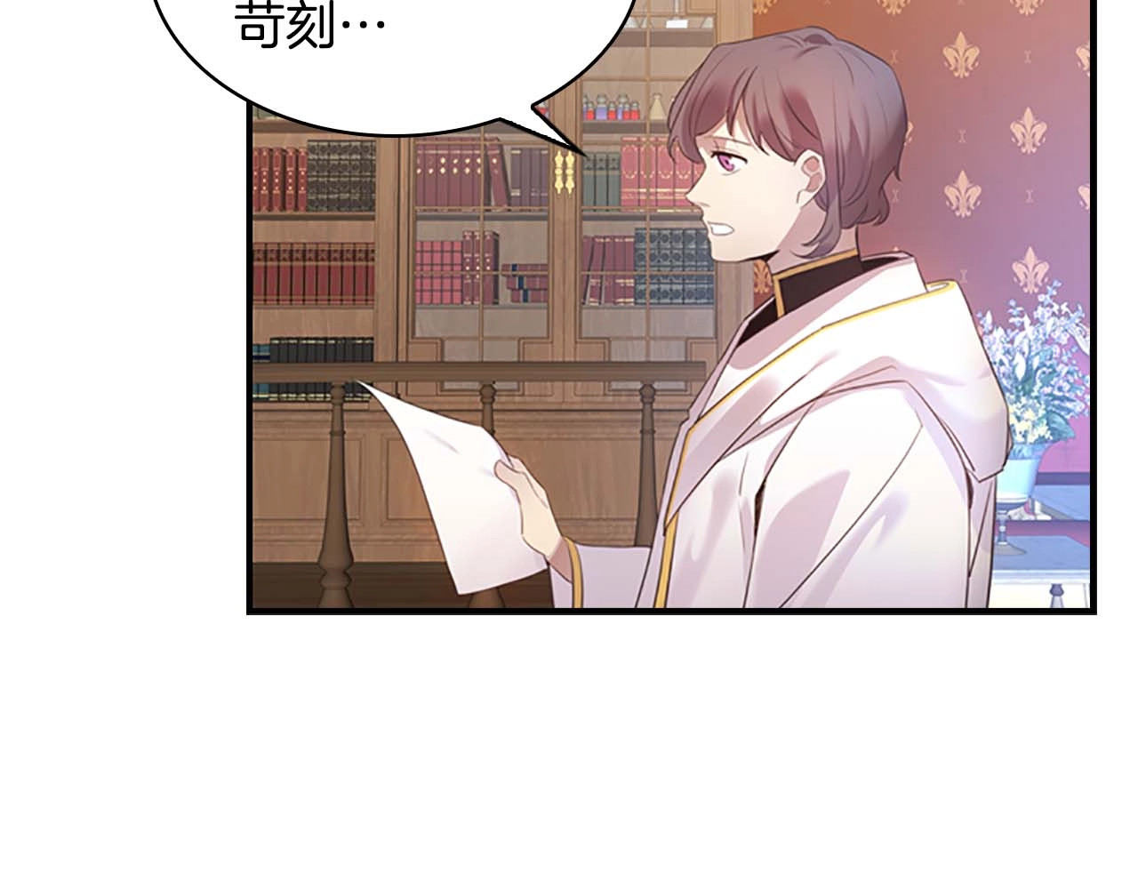 奶萌魔力小公主 第1话 百转千年的第三颗星星 第7页