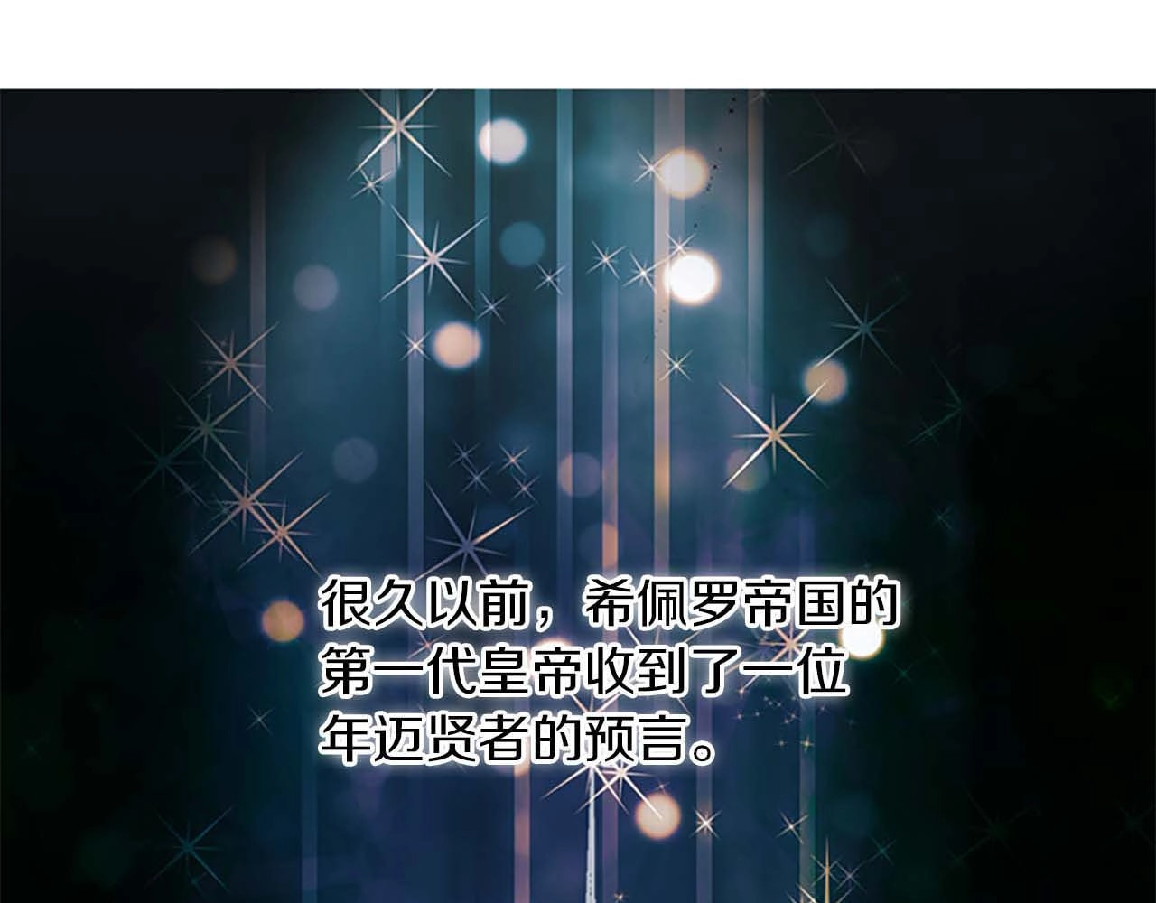 奶萌魔力小公主 第1话 百转千年的第三颗星星 第61页