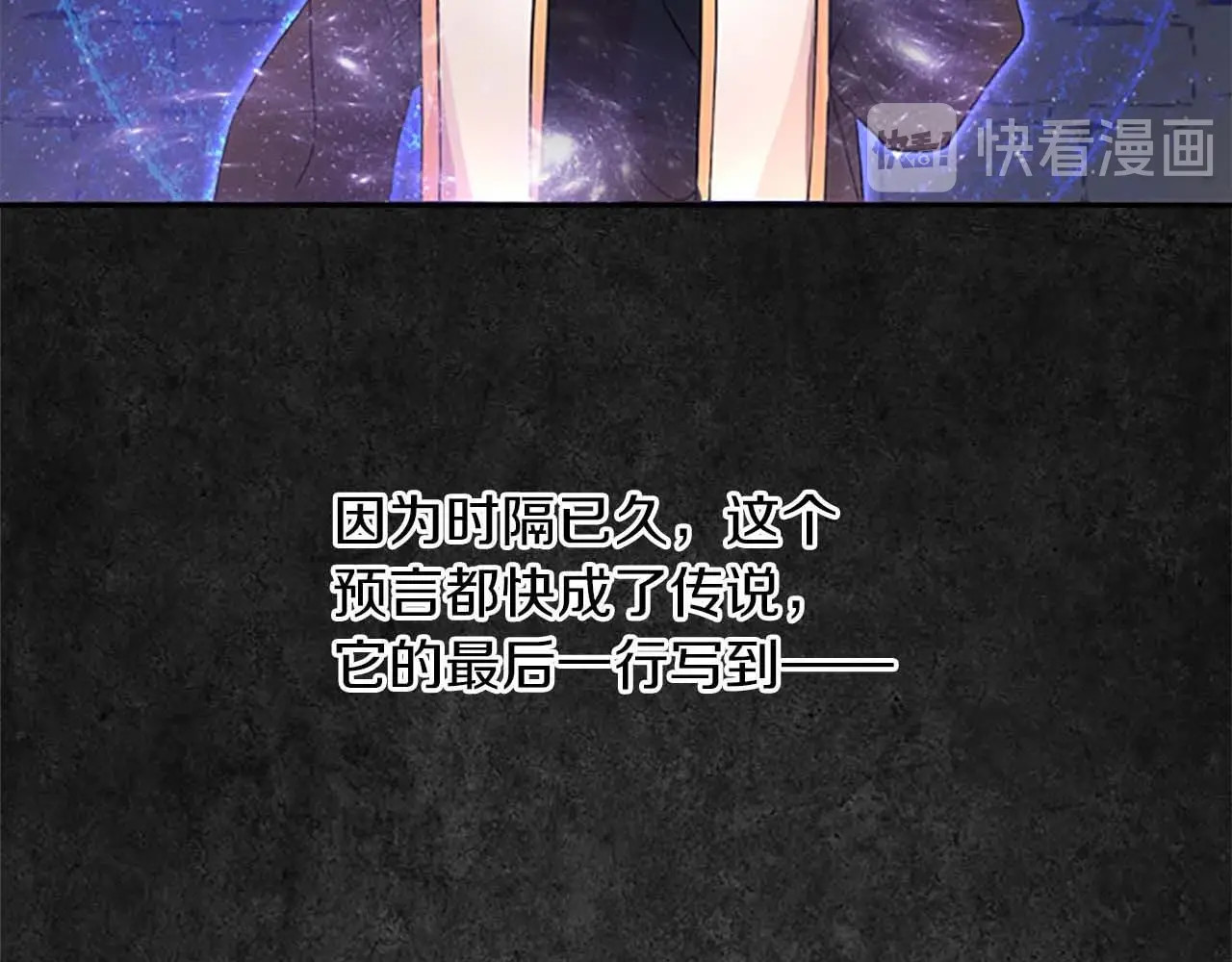奶萌魔力小公主 第1话 百转千年的第三颗星星 第64页