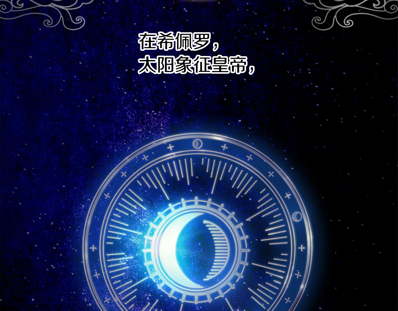奶萌魔力小公主 第1话 百转千年的第三颗星星 第70页