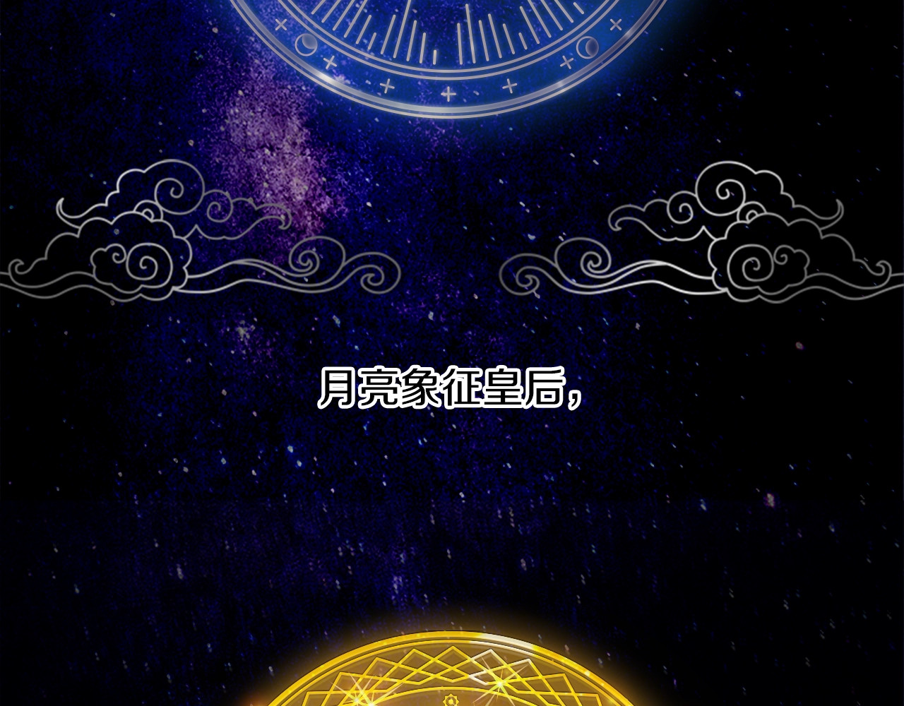 奶萌魔力小公主 第1话 百转千年的第三颗星星 第71页