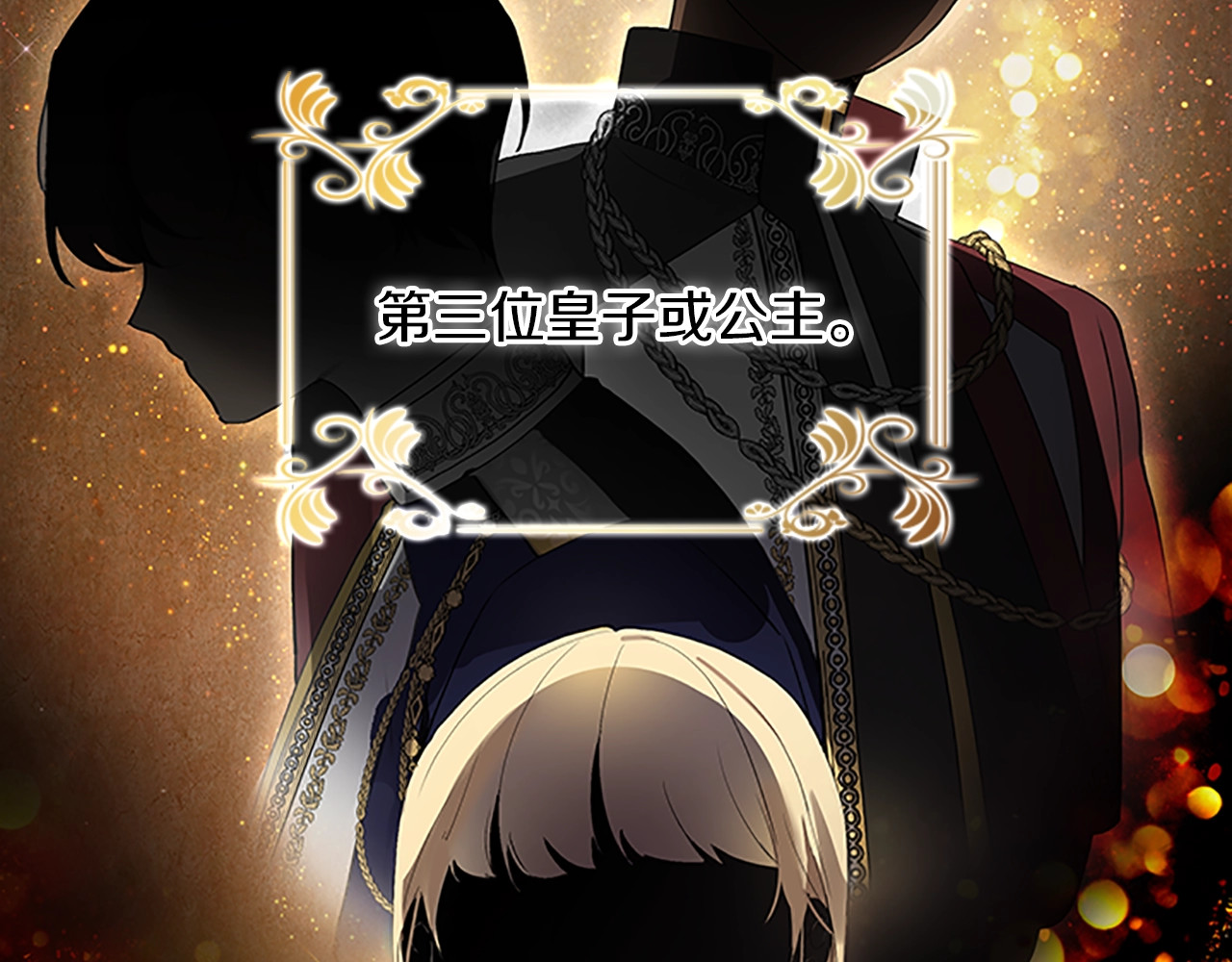 奶萌魔力小公主 第1话 百转千年的第三颗星星 第75页