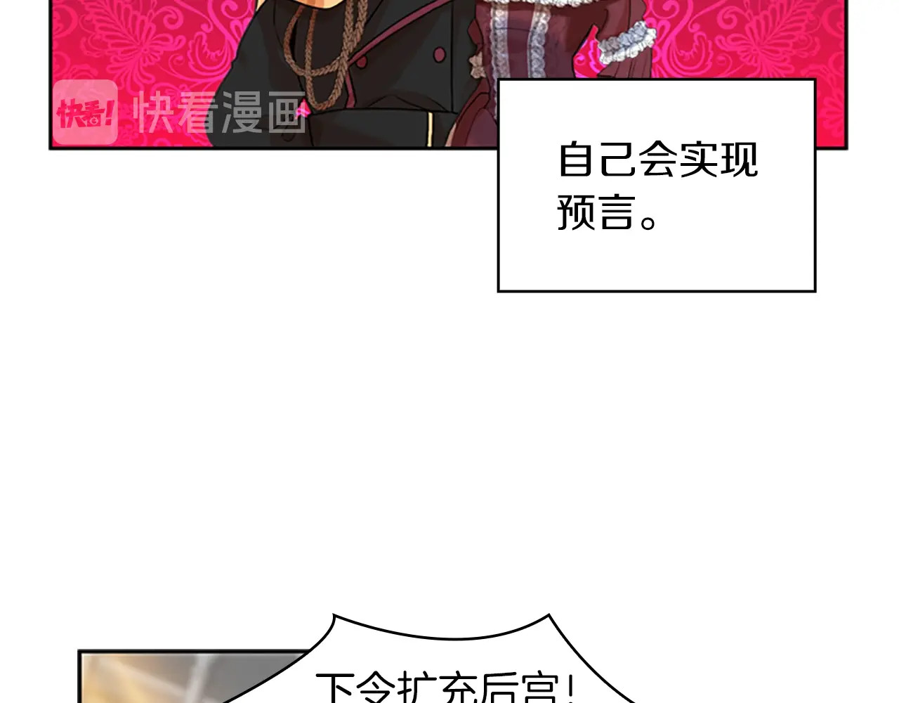 奶萌魔力小公主 第1话 百转千年的第三颗星星 第78页