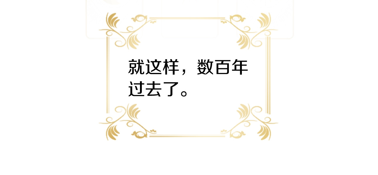 奶萌魔力小公主 第1话 百转千年的第三颗星星 第89页